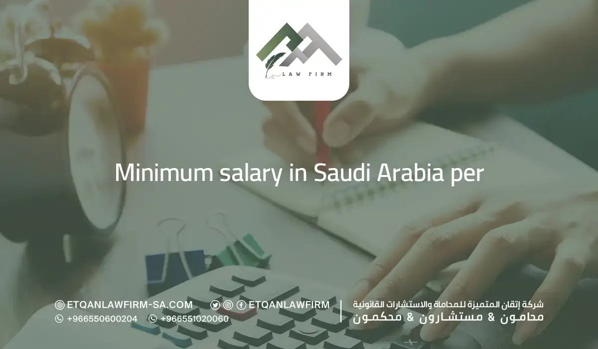minimum salary in Saudi Arabia per