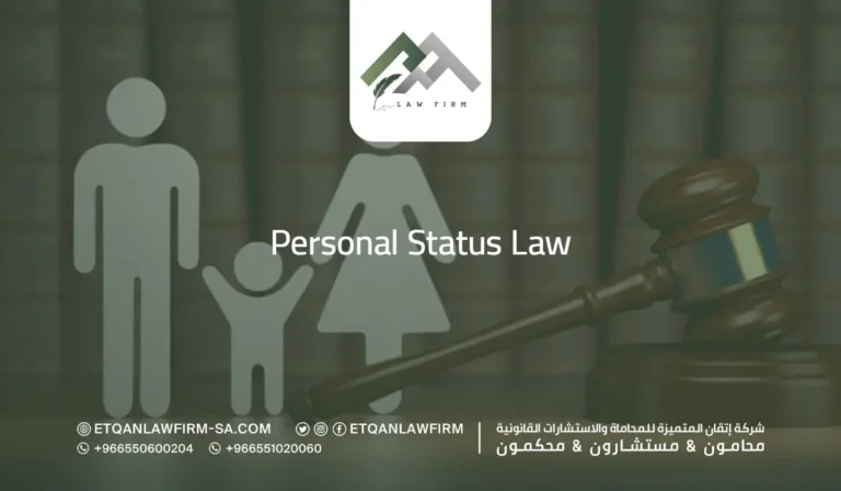 personal status law