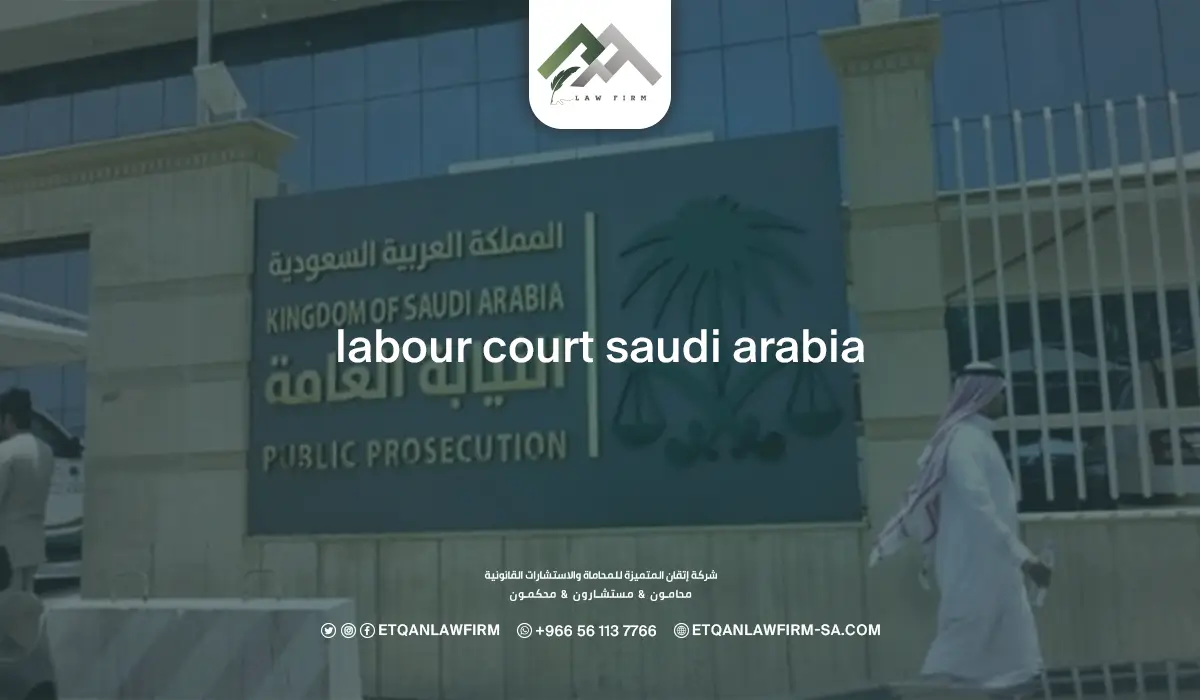 Labour Court Saudi Arabia