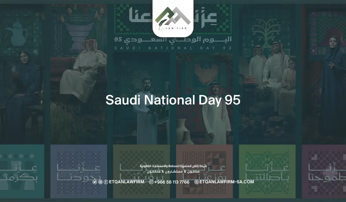 Saudi National Day 95