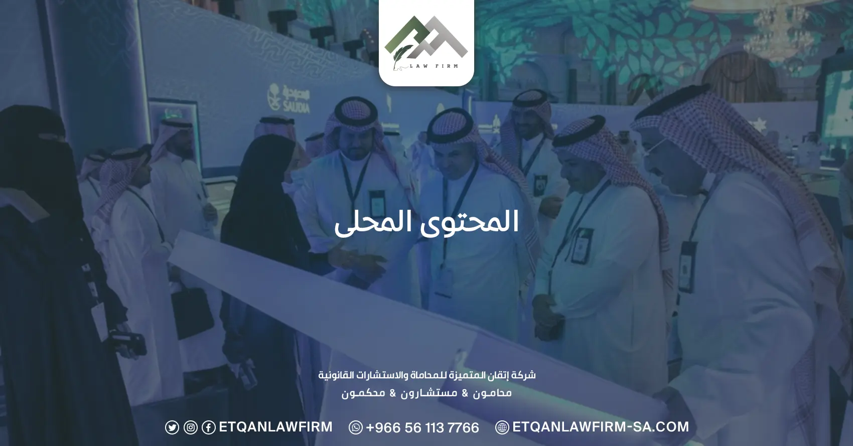 المحتوى المحلي 1 المحتوى المحلي