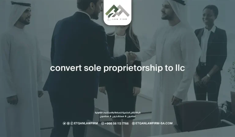 Convert Sole Proprietorship to LLC