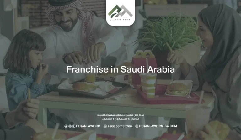Franchise in Saudi Arabia