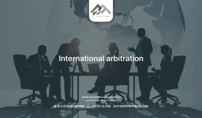 International Arbitration