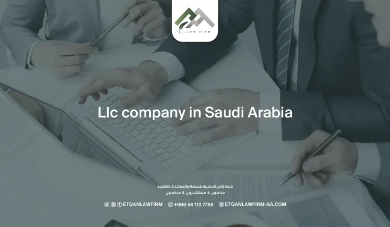 LLC Company in Saudi Arabia