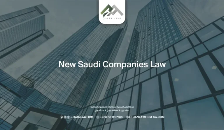 New Saudi Companies Law