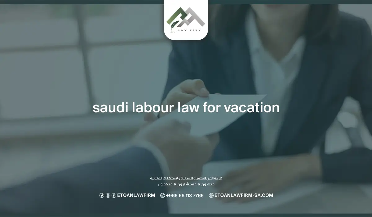 Saudi Labour Law for Vacation