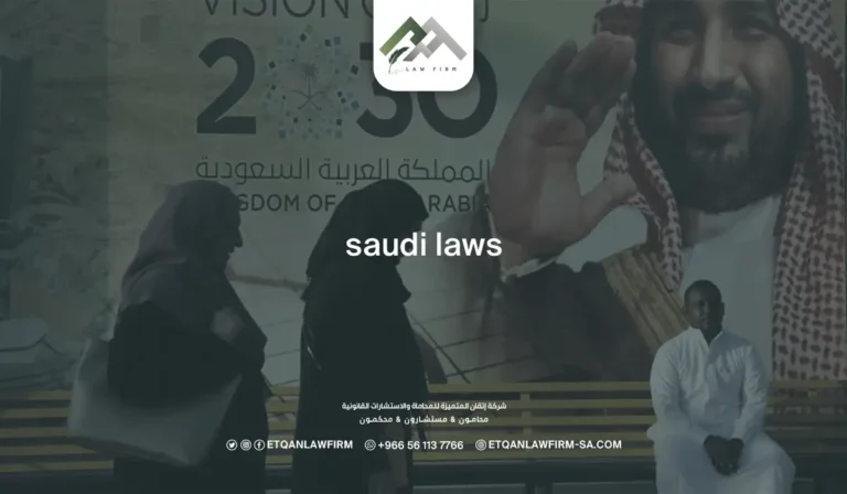 Saudi Laws