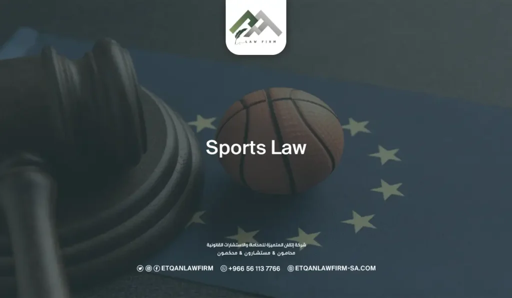 How Etqan Law Firm Supports Sports Law in Saudi Arabia? 2 Sports Law