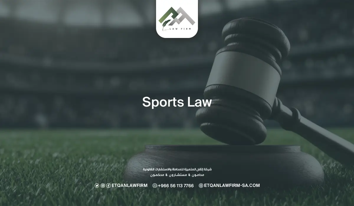 Sports Law
