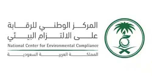 المركز الوطني للرقابة على الالتزام البيئي