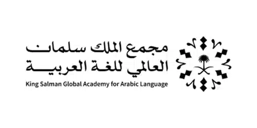 مجمع الملك سلمان العالمي للغة العربية
