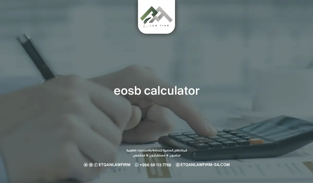 EOSB Calculator