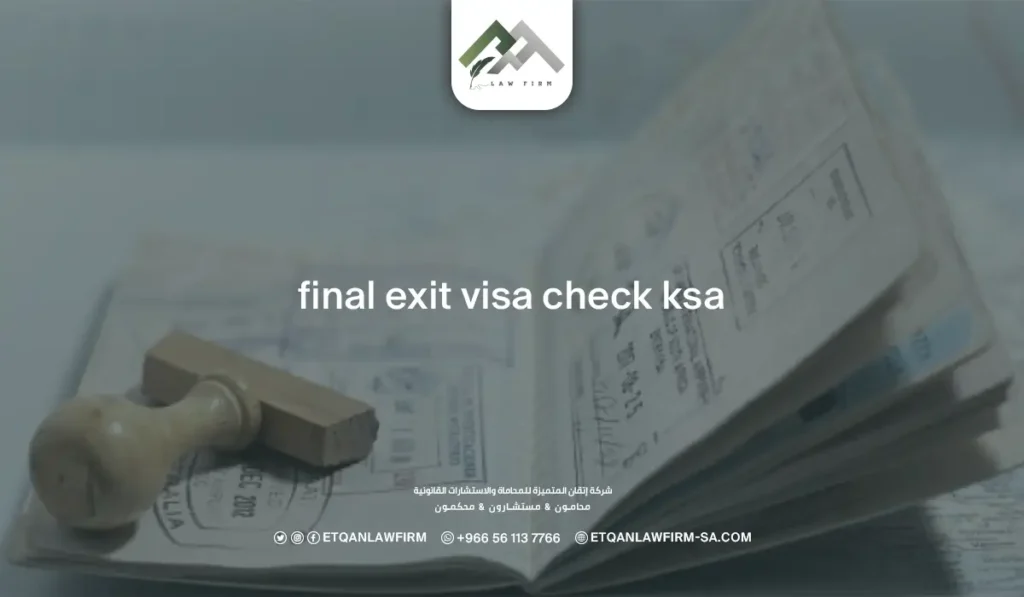 Final Exit Visa Check KSA: Guide to Saudi Exit Procedures 2 Final Exit Visa Check KSA