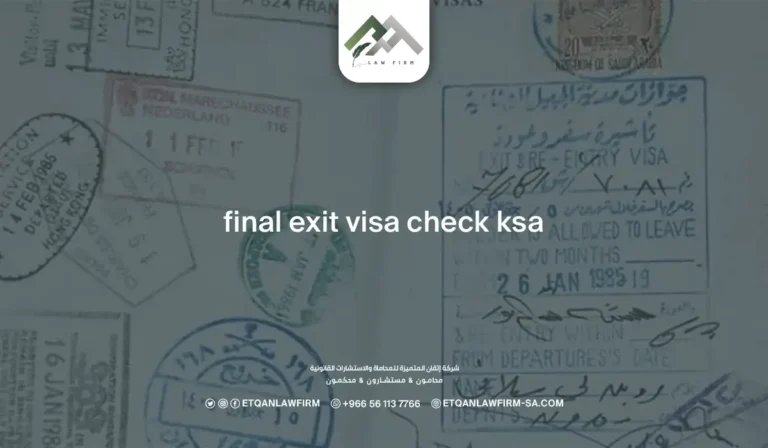 Final Exit Visa Check KSA