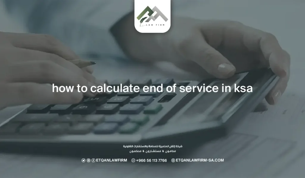 How to Calculate End of Service in KSA: Step-by-Step Guide 2 How to Calculate End of Service in KSA