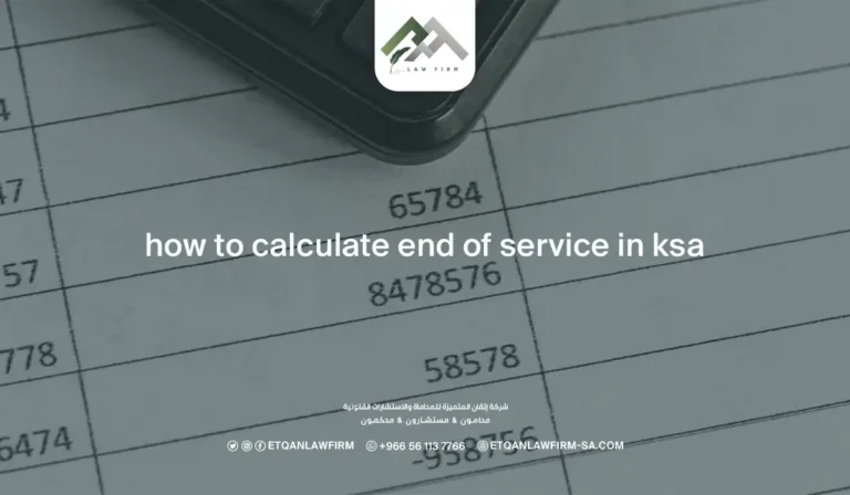 How to Calculate End of Service in KSA