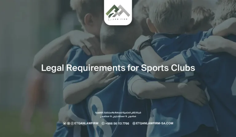 Legal Requirements for Sports Clubs