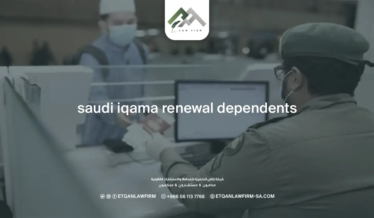 Saudi Iqama Renewal Dependents