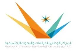 المركز الوطني للدراسات والبحوث الاجتماعية