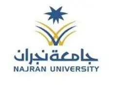 جامعة نجران
