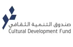 صندوق التنمية الثقافي