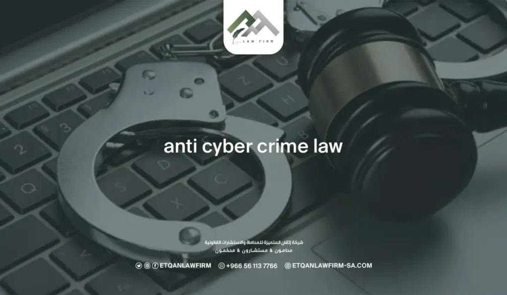 A Complete Guide to Anti Cyber Crime Law in Saudi Arabia 2026 2 Anti Cyber Crime Law