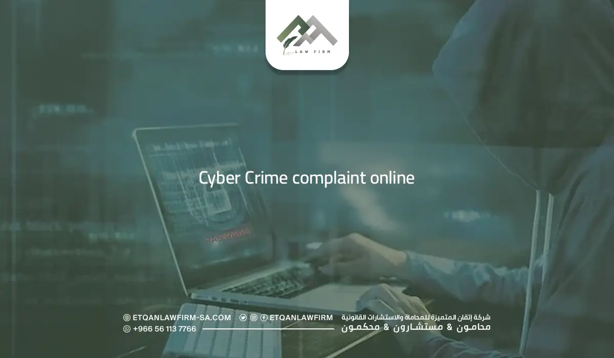 Cyber Crime Complaint Online