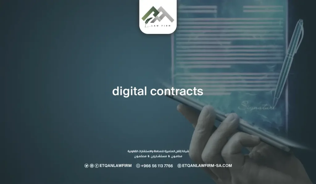 Digital Contracts in Saudi Arabia: Legal, Secure, & Sign Agreements 2 Digital contracts