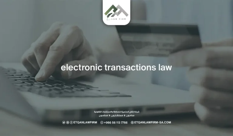 Electronic Transactions Law