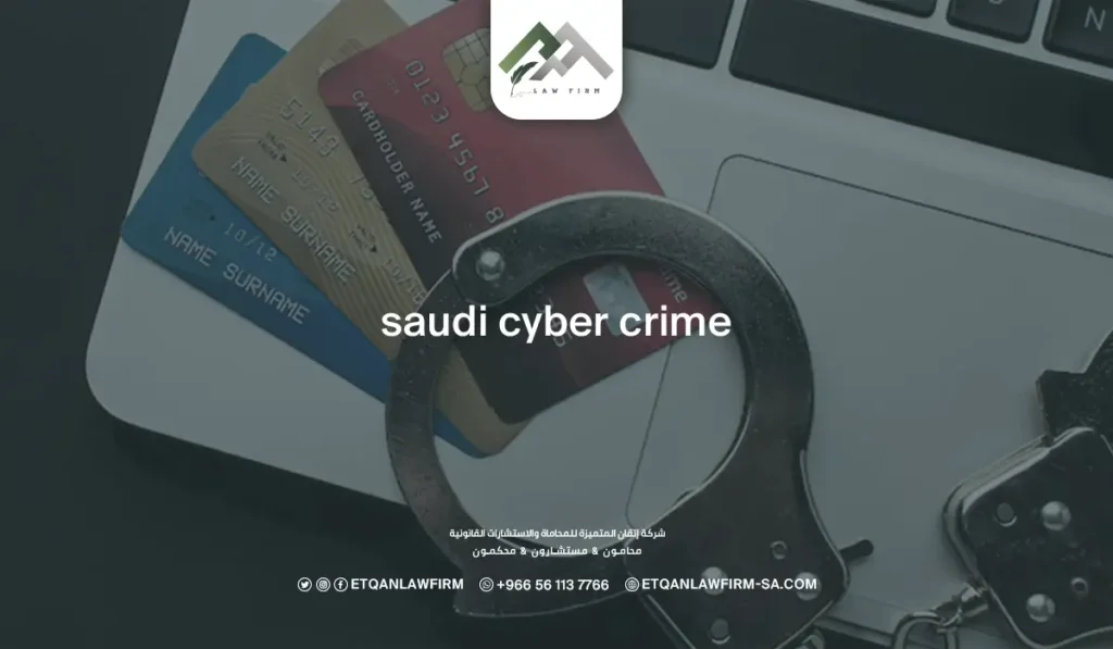 Saudi Cyber Crime Law 2026: All You Need To Know 2 Saudi Cyber Crime