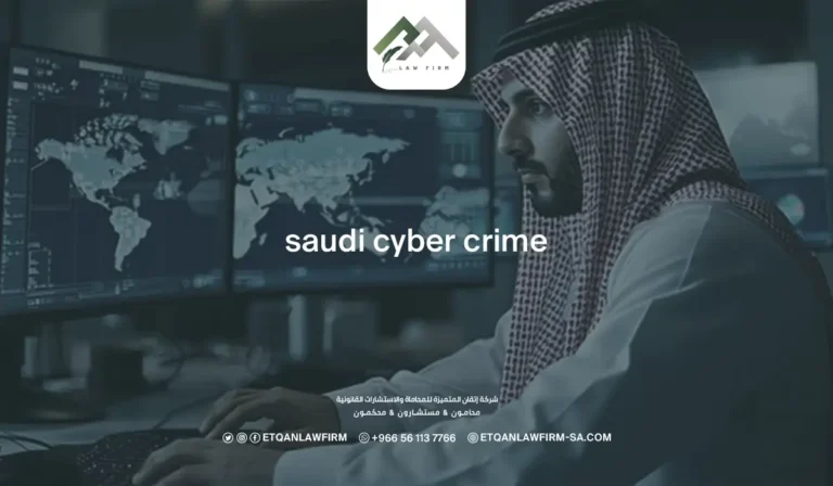 Saudi Cyber Crime1