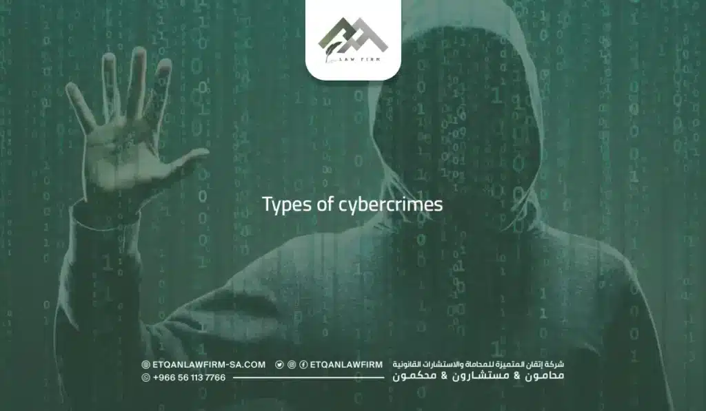 Types of Cybercrimes