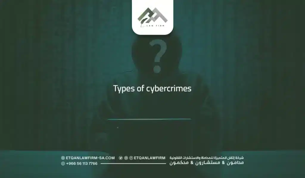 What are The Types of Cybercrimes? 4 Famous Types 2 Types of Cybercrimes