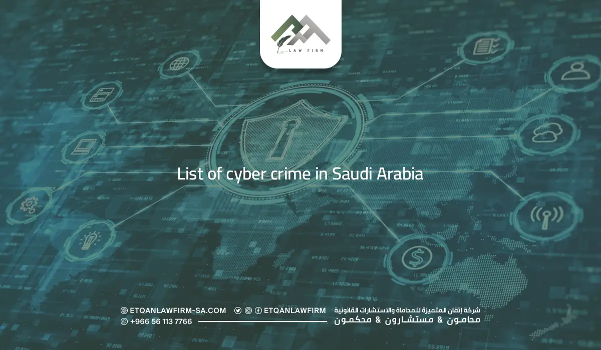 List of Cyber Crime in Saudi Arabia
