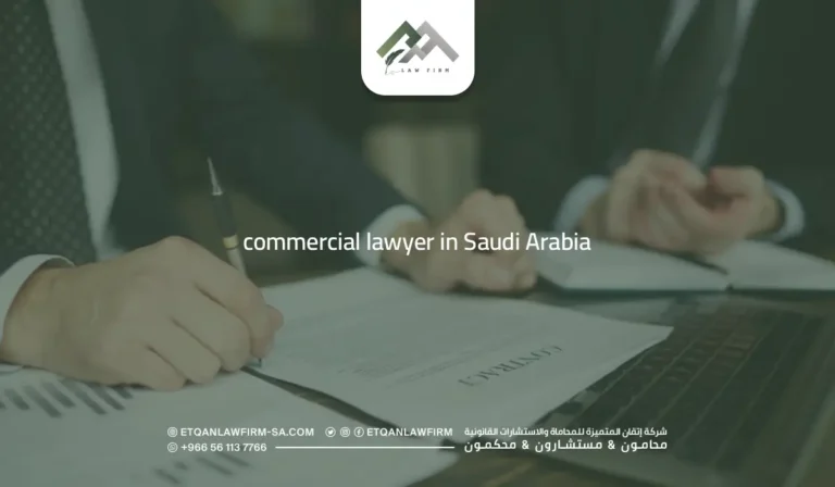 commercial lawyer in Saudi Arabia