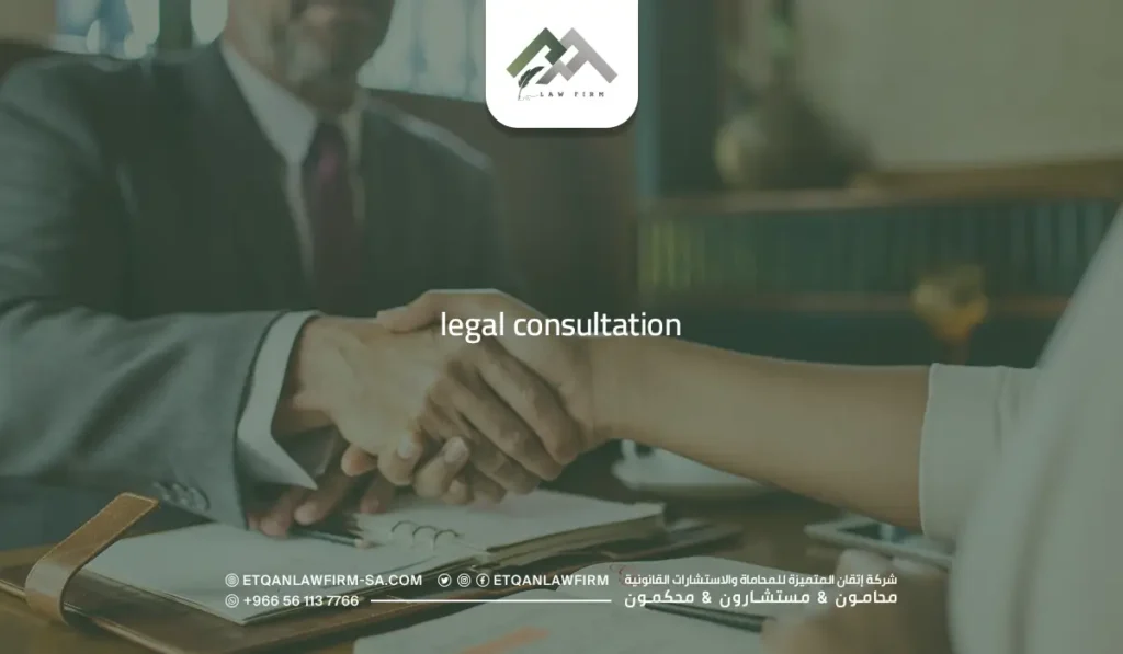legal consultation