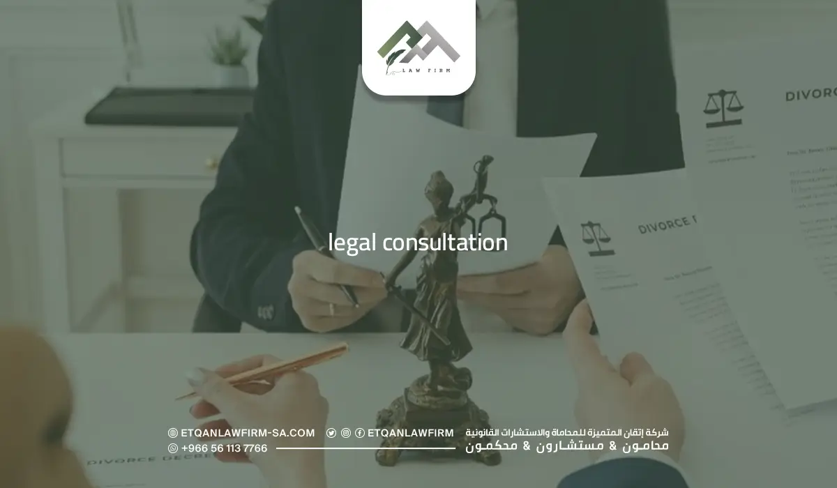 legal consultation