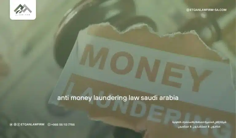 Anti Money Laundering Law Saudi Arabia