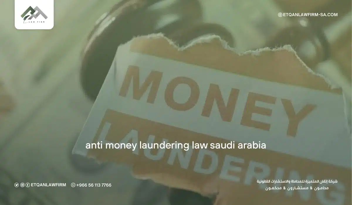 Anti Money Laundering Law Saudi Arabia 1 Anti Money Laundering Law Saudi Arabia
