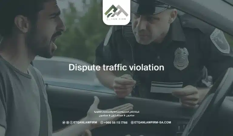 Dispute Traffic Violation KSA | How to Appeal Traffic Fines via Absher