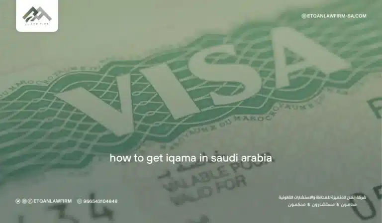 How to Get Iqama in Saudi Arabia 2026: Step-by-Step Guide