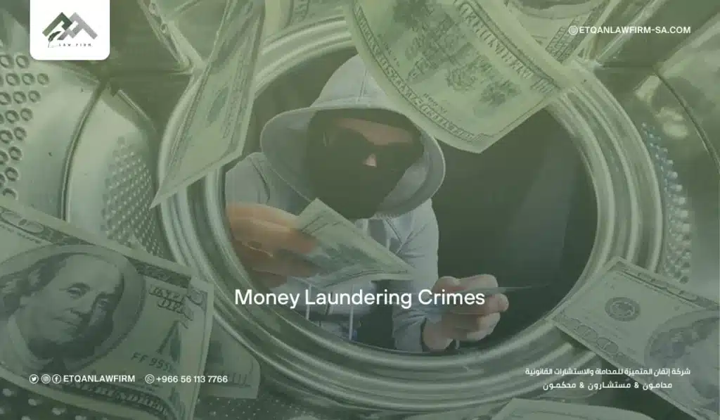 Money Laundering Crimes Lawyer in Saudi Arabia 2 Money Laundering Meaning
