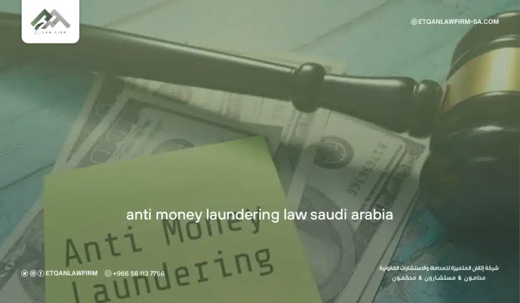 Anti Money Laundering Law Saudi Arabia 2 Money laundering punishment in Saudi Arabia