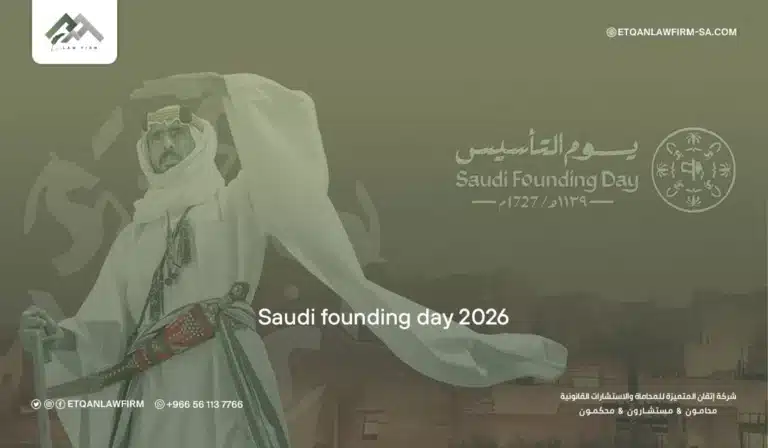 Saudi Founding Day 2026 Celebration: Three Centuries of Glory and Renewed National Identity