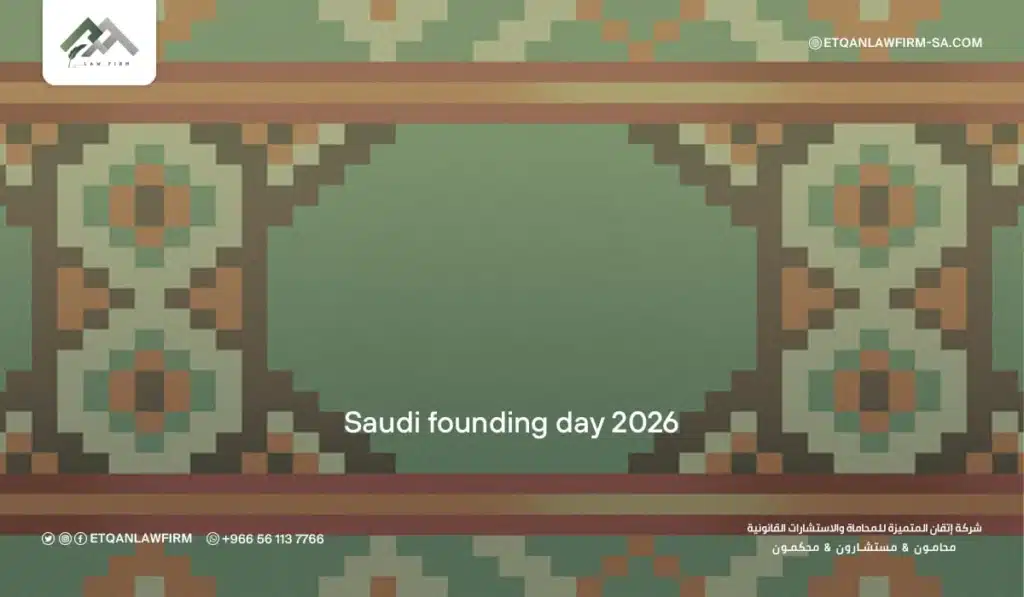 Saudi Founding Day 2026 Celebration: Three Centuries of Glory and Renewed National Identity 3 Saudi Founding Day 2026 offers