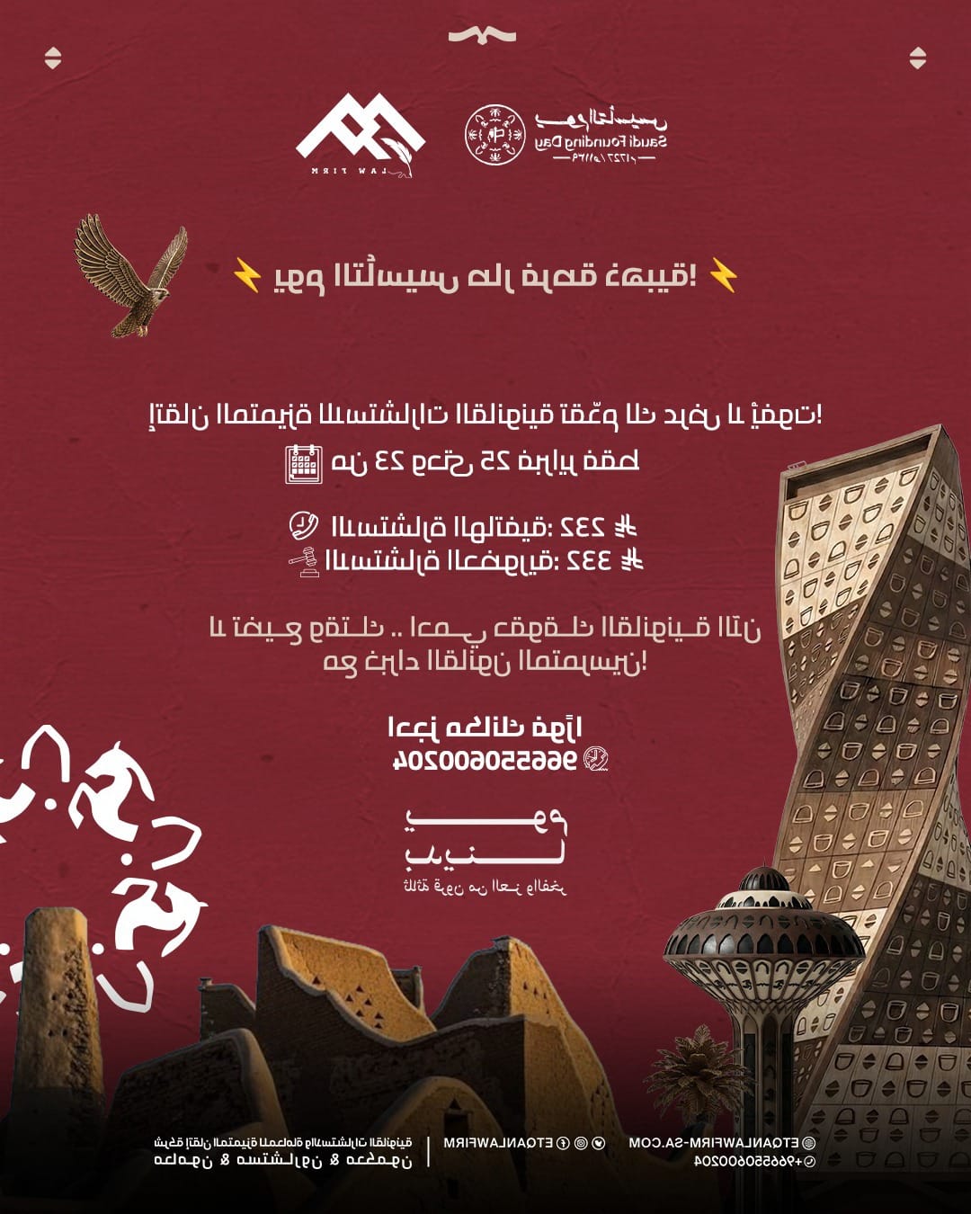 عروض يوم التأسيس