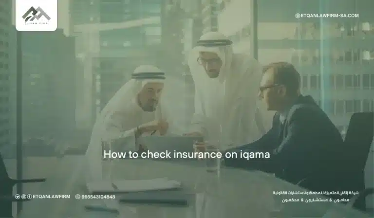 2026 How to Check Insurance on Iqama Saudi Arabia