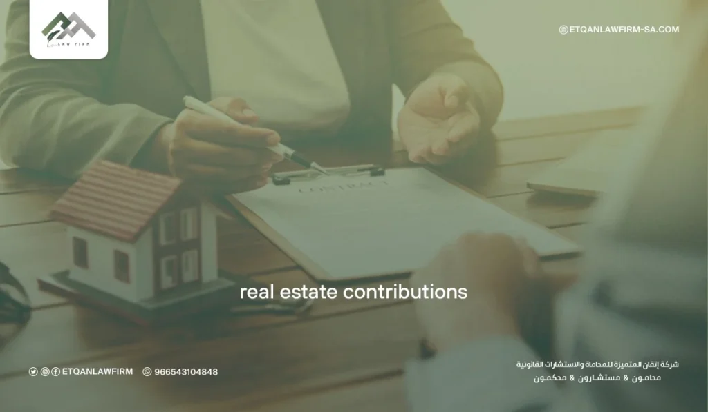 Real Estate Contributions Law in Saudi Arabia 2026 2 Benefits of Real Estate Contributions in Saudi Arabia