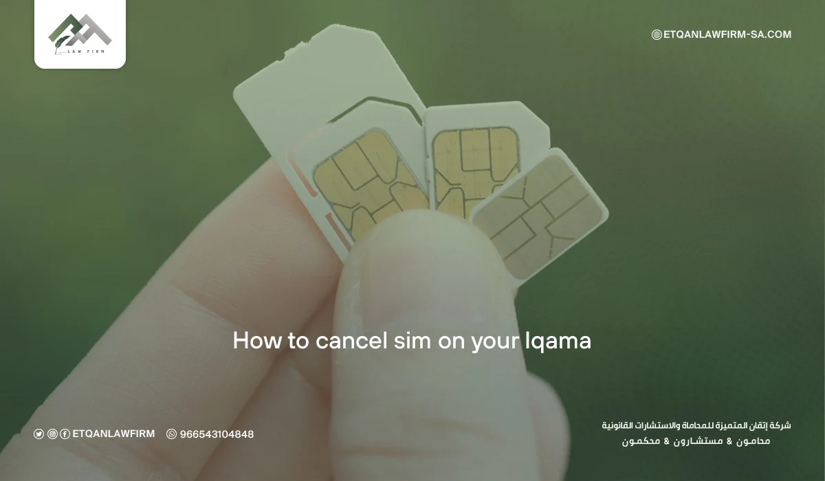 How to Cancel SIM on Your Iqama in Saudi Arabia 2026 1 How to Cancel SIM on Your Iqama in Saudi Arabia 2026